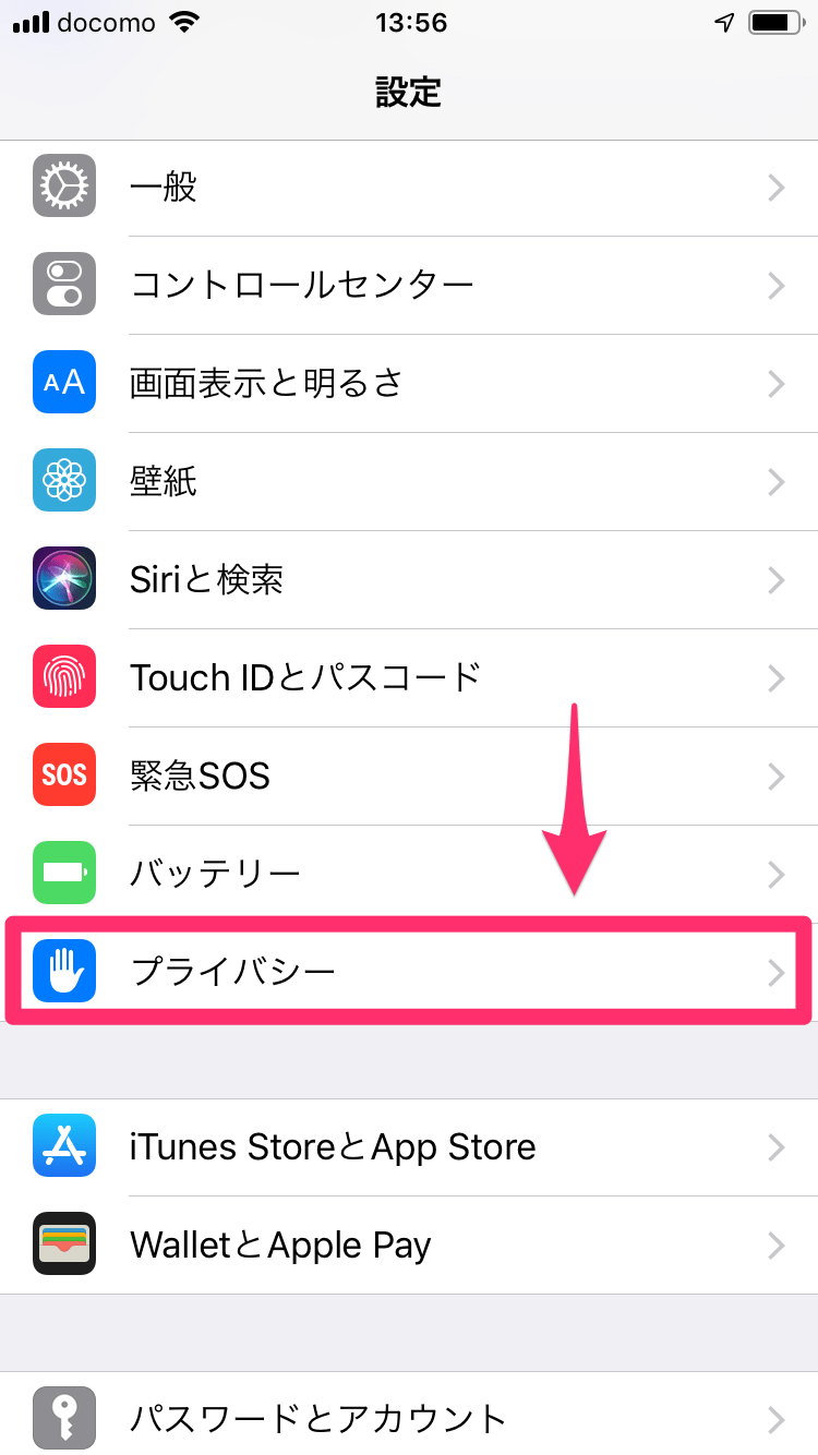 Iphoneに記録される 行動履歴 を確認 削除する方法 あなたの位置情報はココに保存されている できるネット