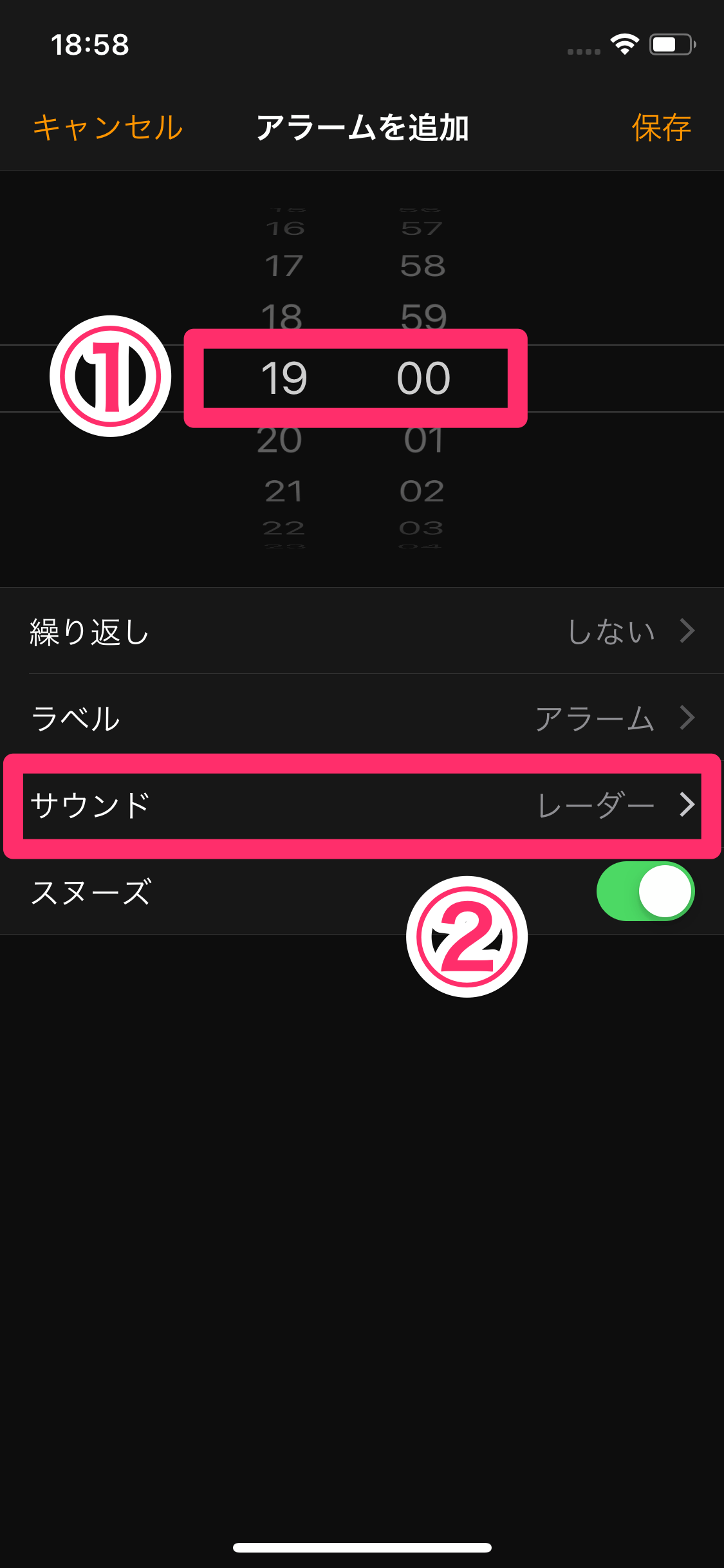 Iphoneのアラームを音なし バイブのみにする方法 マナーモードでも鳴ってしまう音はコレで消せる できるネット