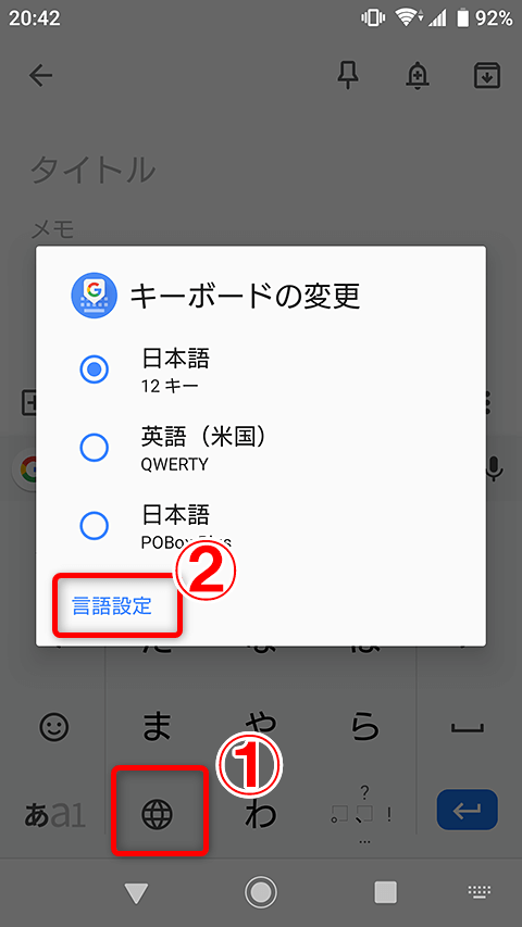 スマホがまるで手帳 Gboardの優秀な手書き入力を使う Android できるネット