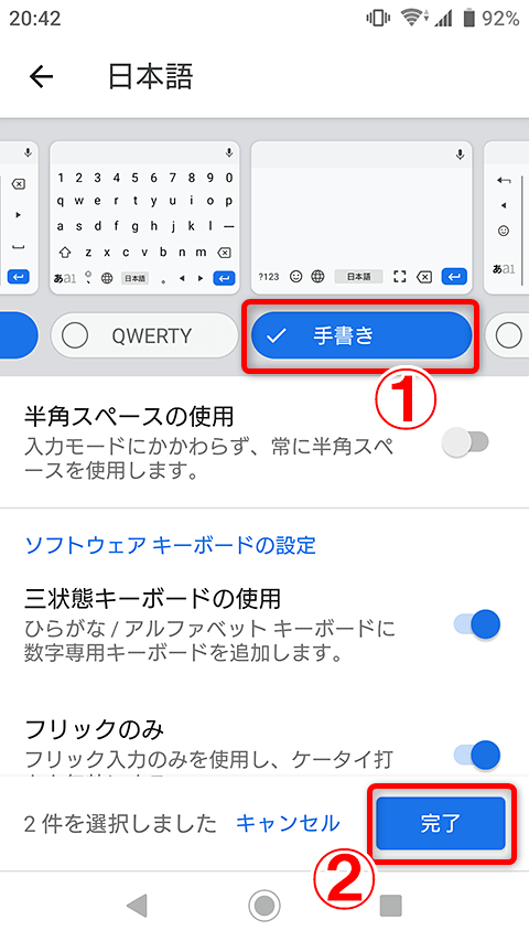 スマホがまるで手帳 Gboardの優秀な手書き入力を使う Android できるネット