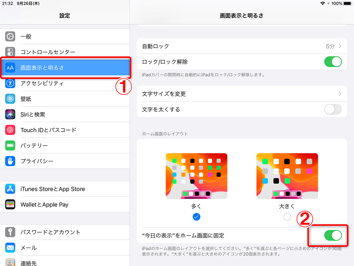 Ipados新機能 ホーム画面にウィジェットを追加して多機能に できるネット