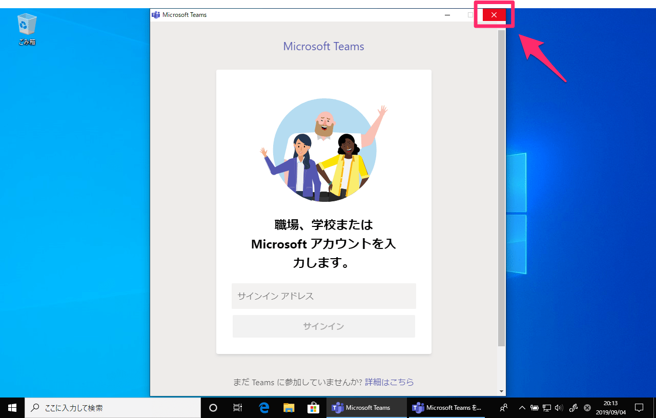 Microsoft Teamsの自動起動を無効にする方法 10秒でできる簡単設定 Office できるネット