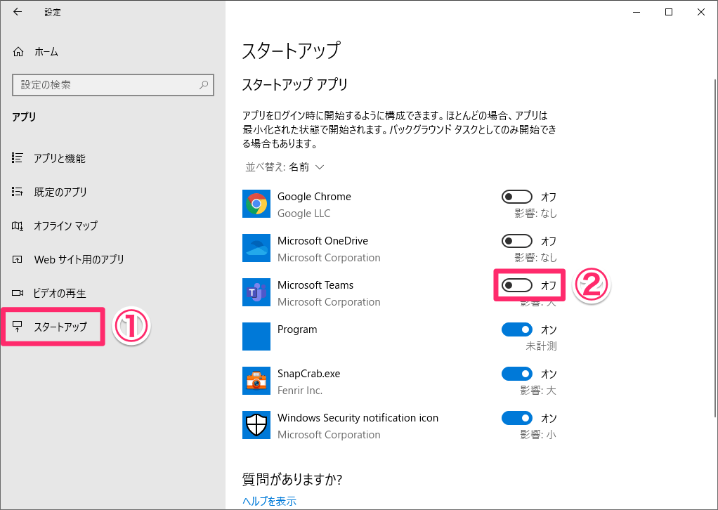 Microsoft Teamsの自動起動を無効にする方法 10秒でできる簡単設定 Office できるネット