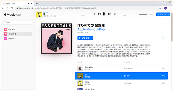 Apple Musicをpcのブラウザーで聴く方法 Itunesなしでサクサク再生できる できるネット