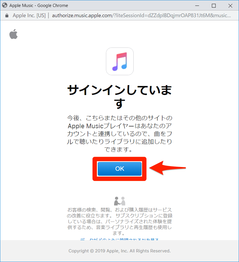 Apple Musicをpcのブラウザーで聴く方法 Itunesなしでサクサク再生できる できるネット