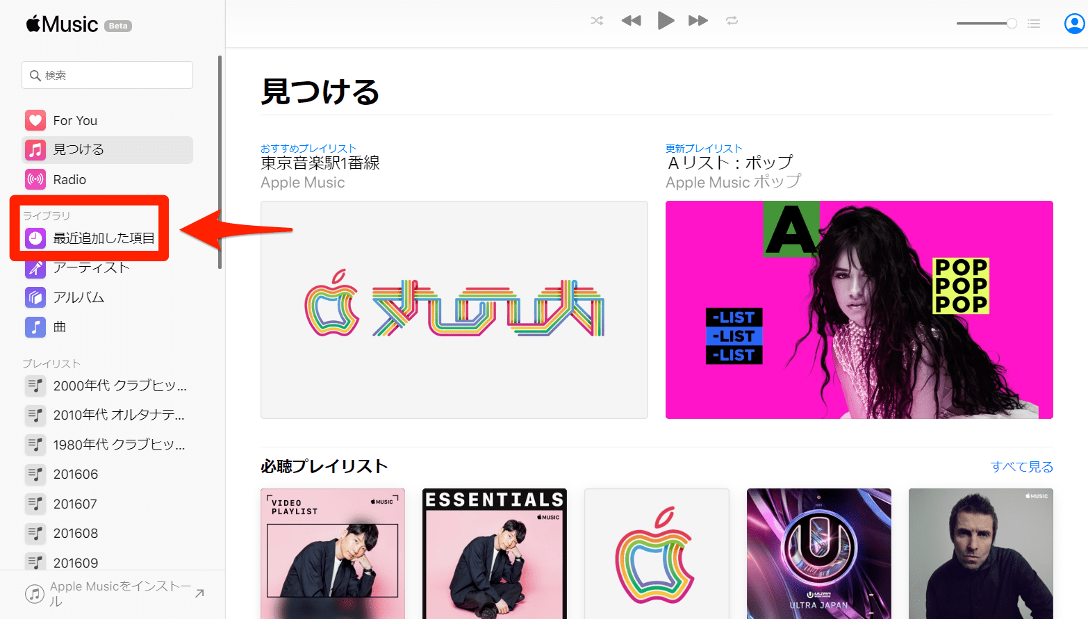 Apple Musicをpcのブラウザーで聴く方法 Itunesなしでサクサク再生できる できるネット