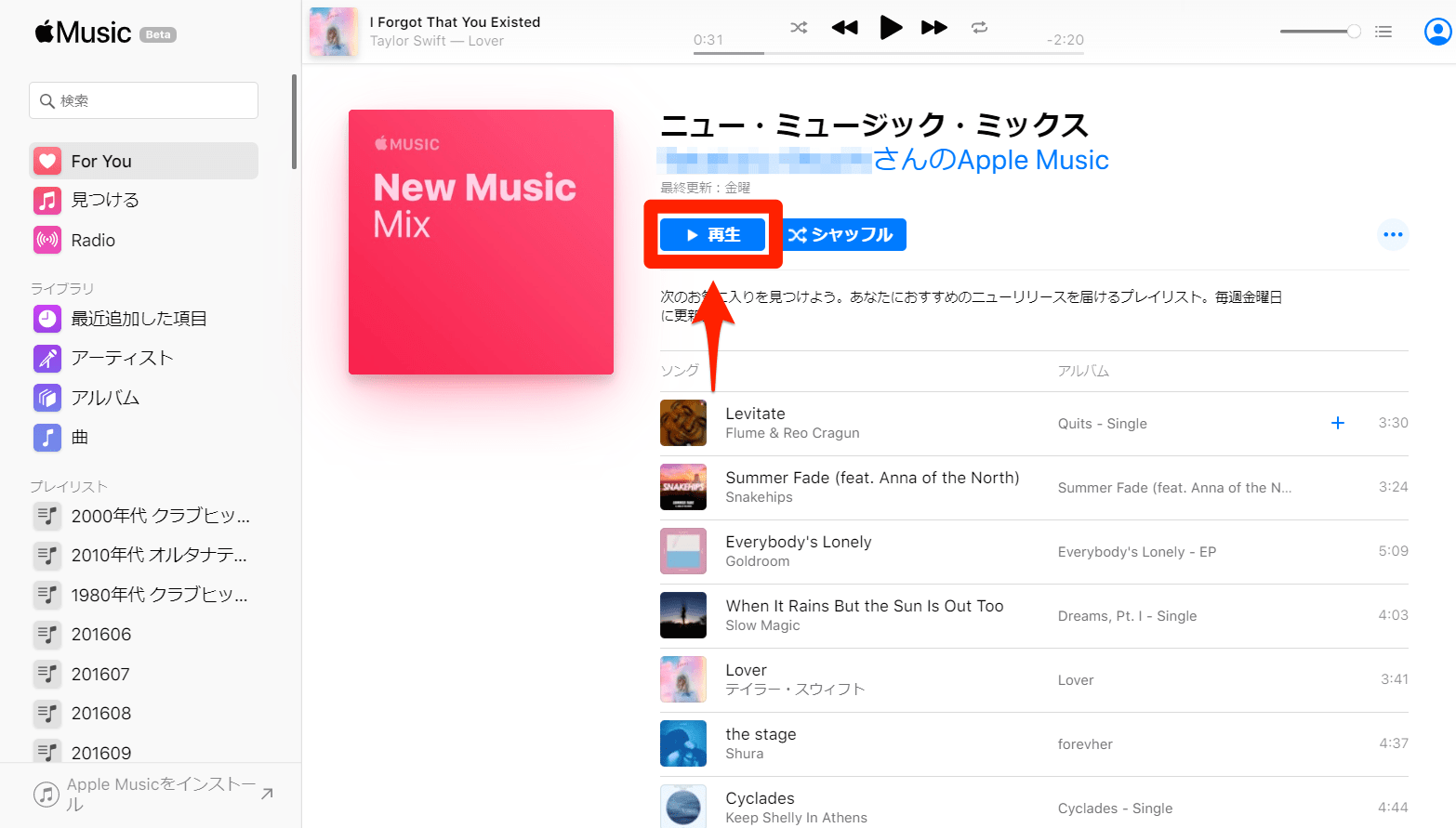 Apple MusicをPCのブラウザーで聴く方法。iTunesなしでサクサク再生できる！