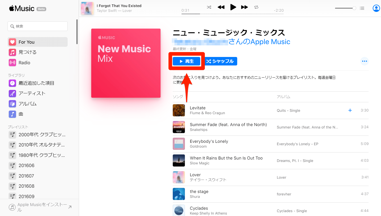 Apple Musicをpcのブラウザーで聴く方法 Itunesなしでサクサク再生できる できるネット