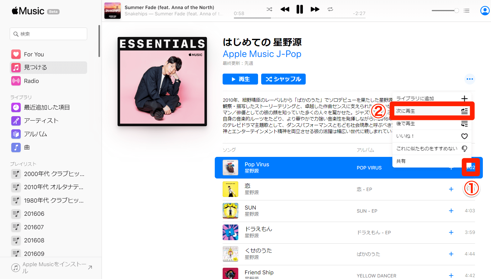 Apple Musicをpcのブラウザーで聴く方法 Itunesなしでサクサク再生できる できるネット