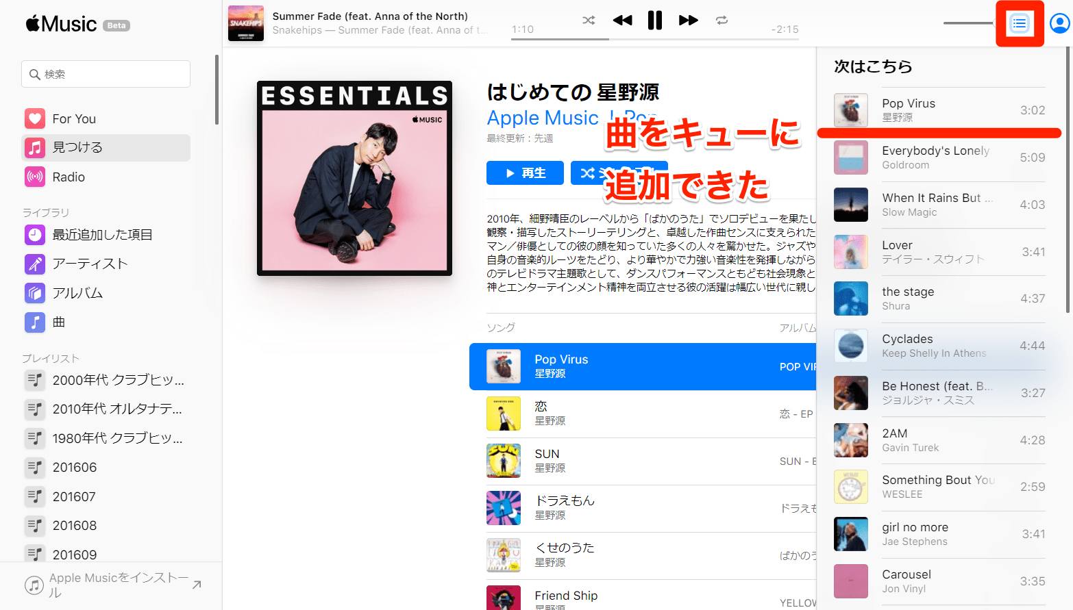 Apple MusicをPCのブラウザーで聴く方法。iTunesなしでサクサク再生できる！