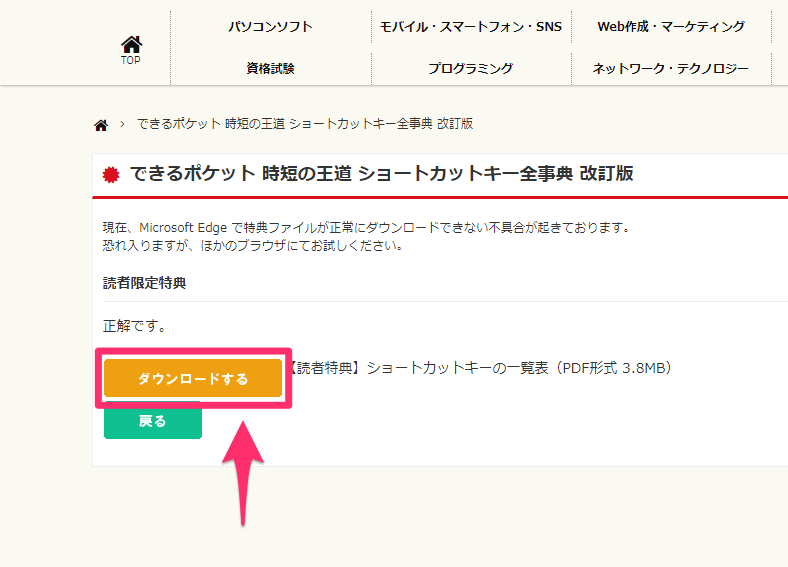 Chromeでダウンロードした画像やpdfが自動的に開くのを防ぐ方法 以前