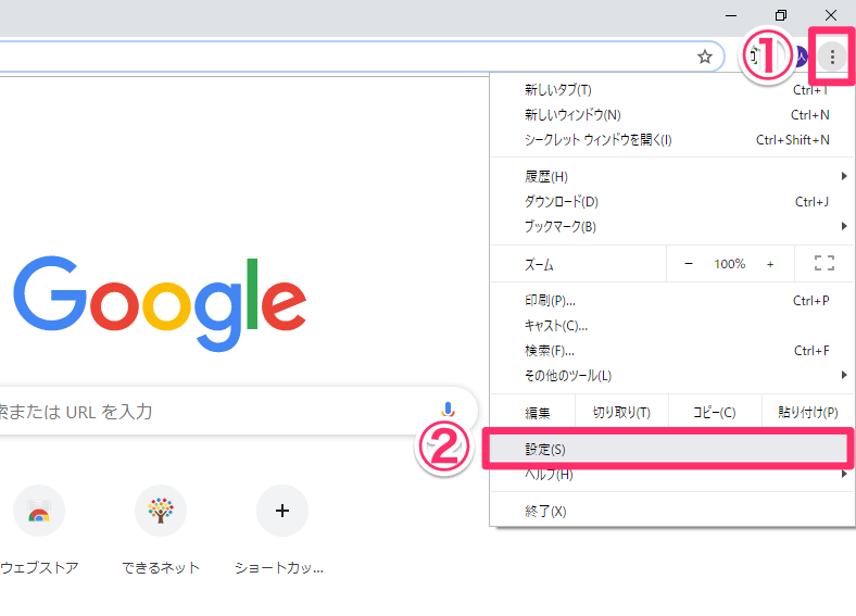 Chrome ダウンロード google