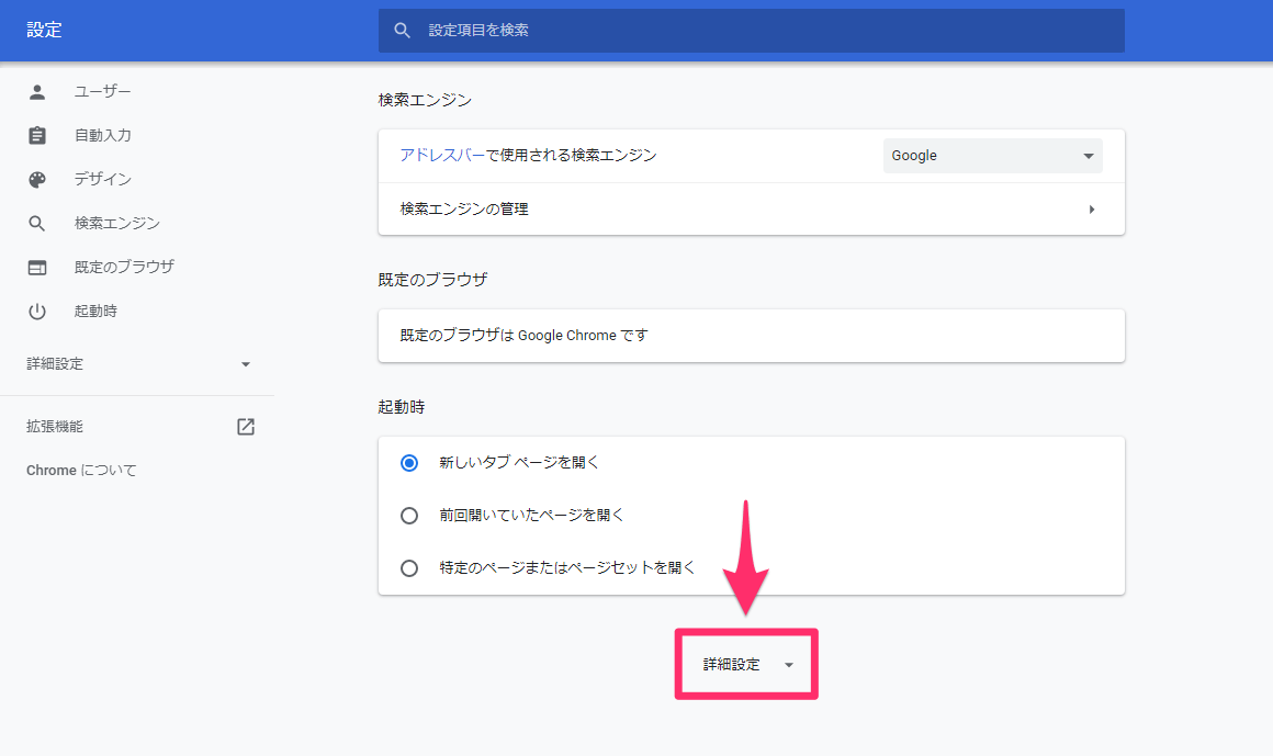 Chromeでダウンロードした画像やpdfが自動的に開くのを防ぐ方法 以前の設定を削除すればok できるネット