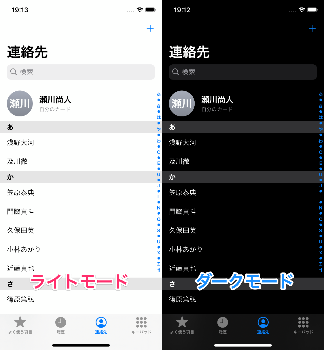 Iphoneをダークモードにする方法 ライト ダークで変化する新しい壁紙