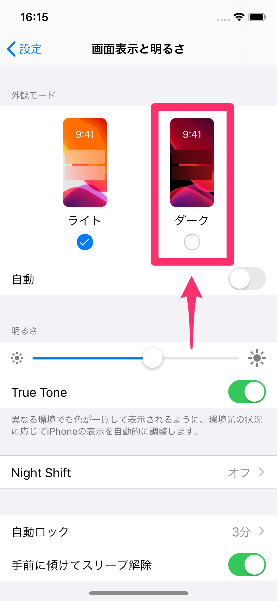 Iphoneをダークモードにする方法 ライト ダークで変化する新しい壁紙