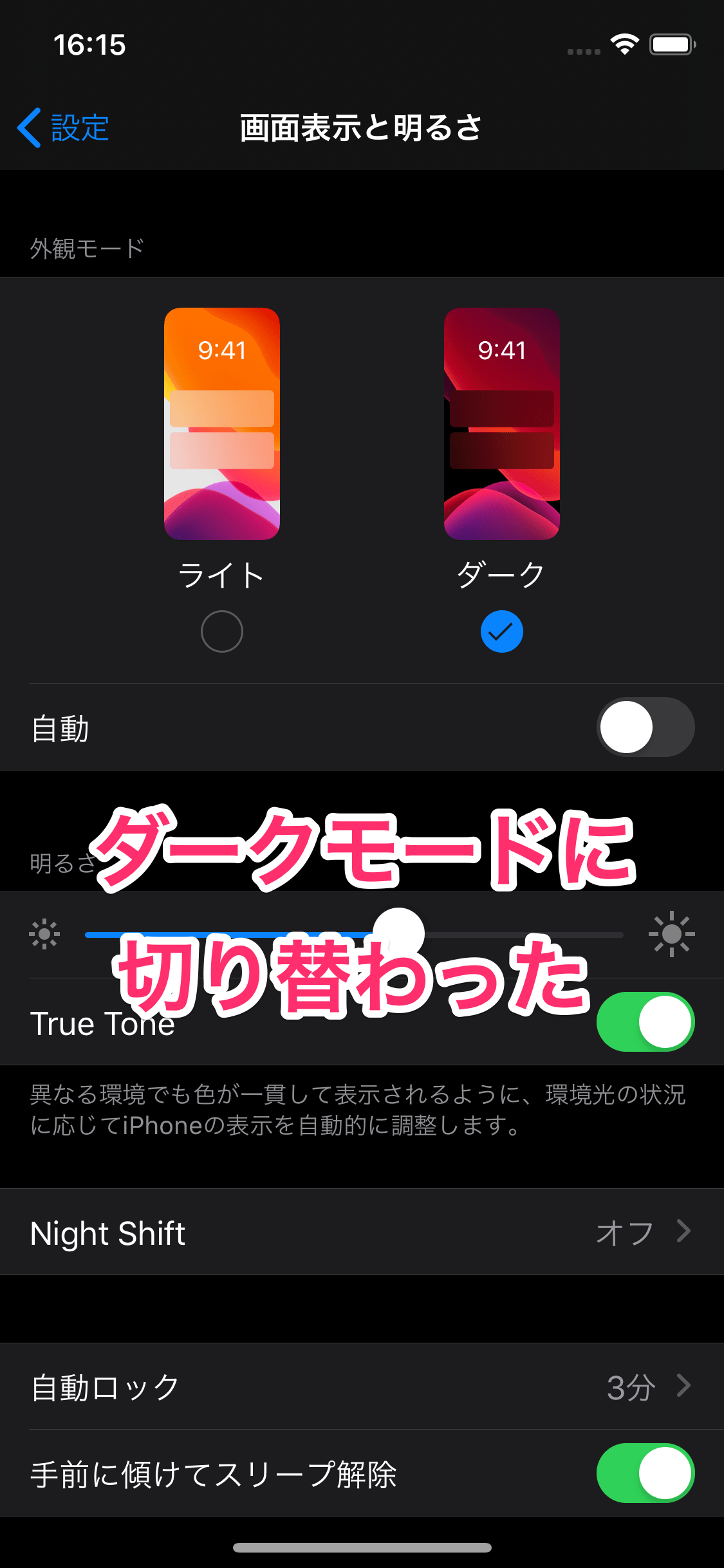 Iphoneをダークモードにする方法 ライト ダークで変化する新しい壁紙