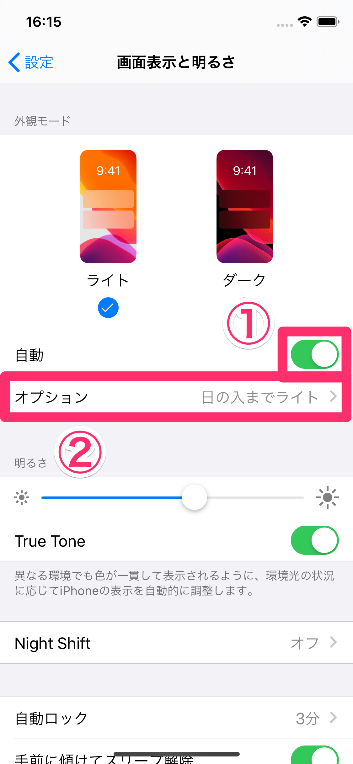 Iphoneをダークモードにする方法 ライト ダークで変化する新しい壁紙も追加 できるネット