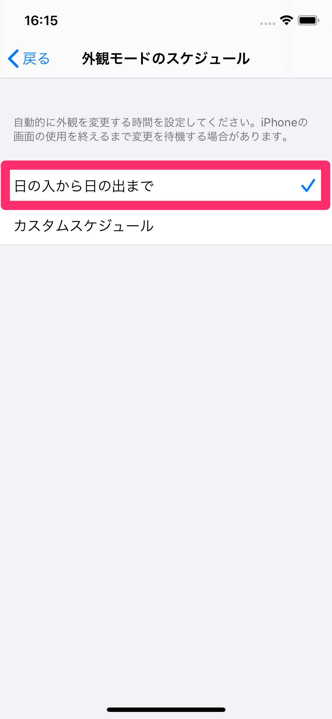 Iphoneをダークモードにする方法 ライト ダークで変化する新しい壁紙も追加 できるネット