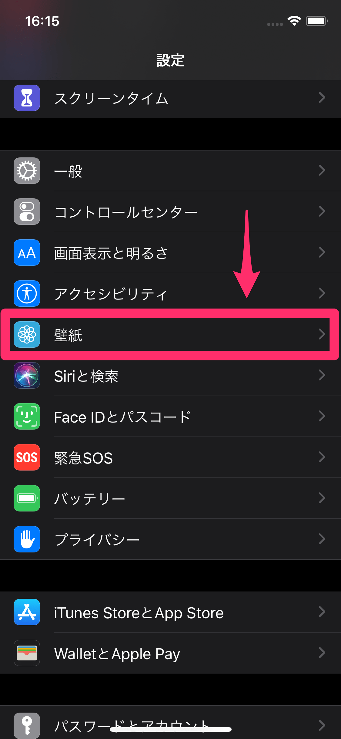 Iphoneをダークモードにする方法 ライト ダークで変化する新しい壁紙