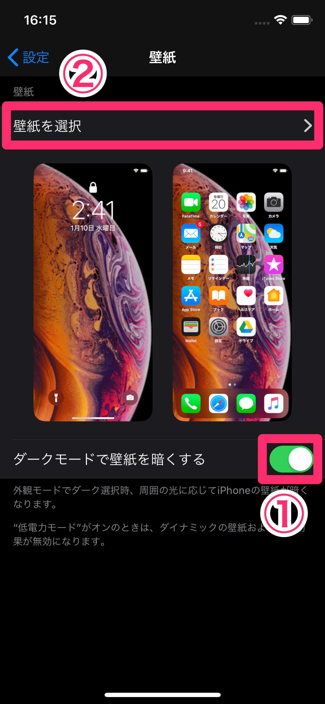 Iphoneをダークモードにする方法 ライト ダークで変化する新しい壁紙も追加 できるネット