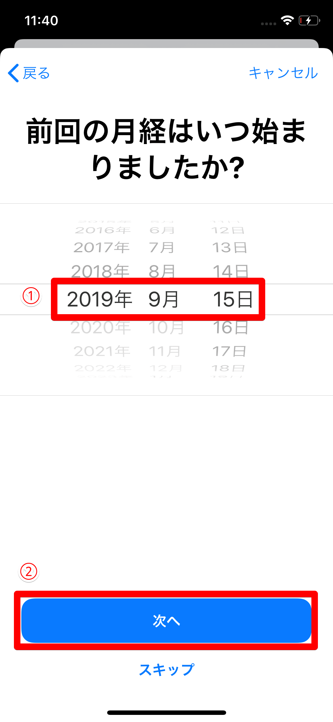【iOS 13】iPhoneで月経周期を管理する方法。標準アプリで次回の予測ができる！
