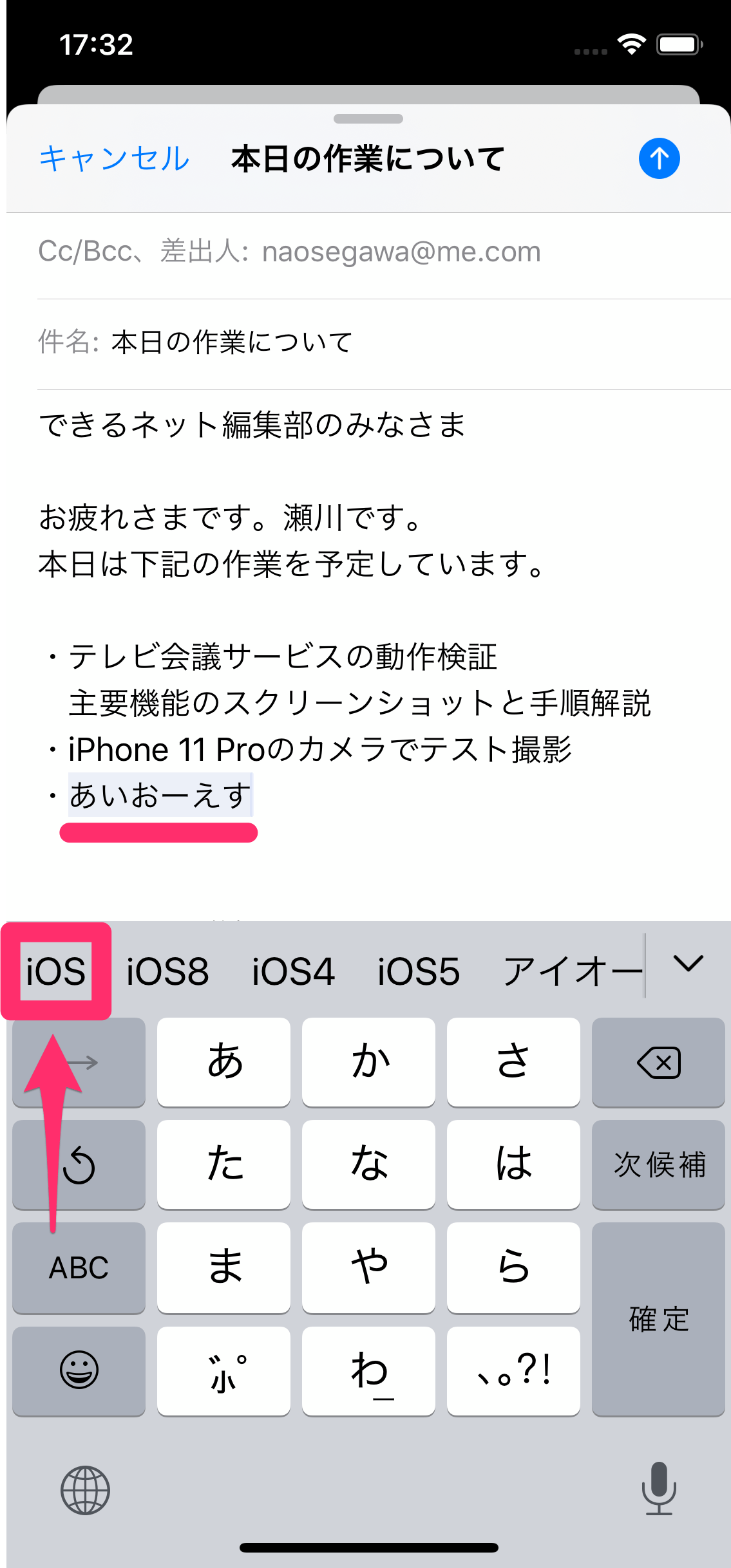 【iOS 13】気付いてた？「スマート全角スペース」でテキストの整形がラクに。常に半角に戻すことも可能