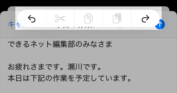 iOS 13】「シェイクで取り消し」はもう古い！ 3本指でタップすれば