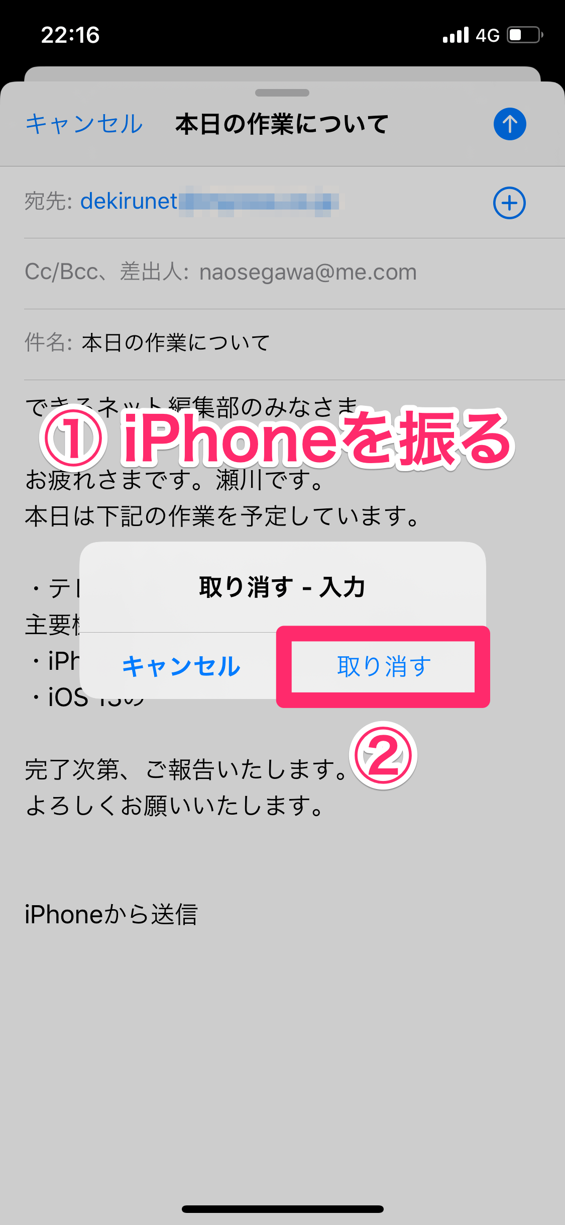 Ios 13 シェイクで取り消し はもう古い 3本指でタップすればiphoneを落とす心配なし Iphone できるネット