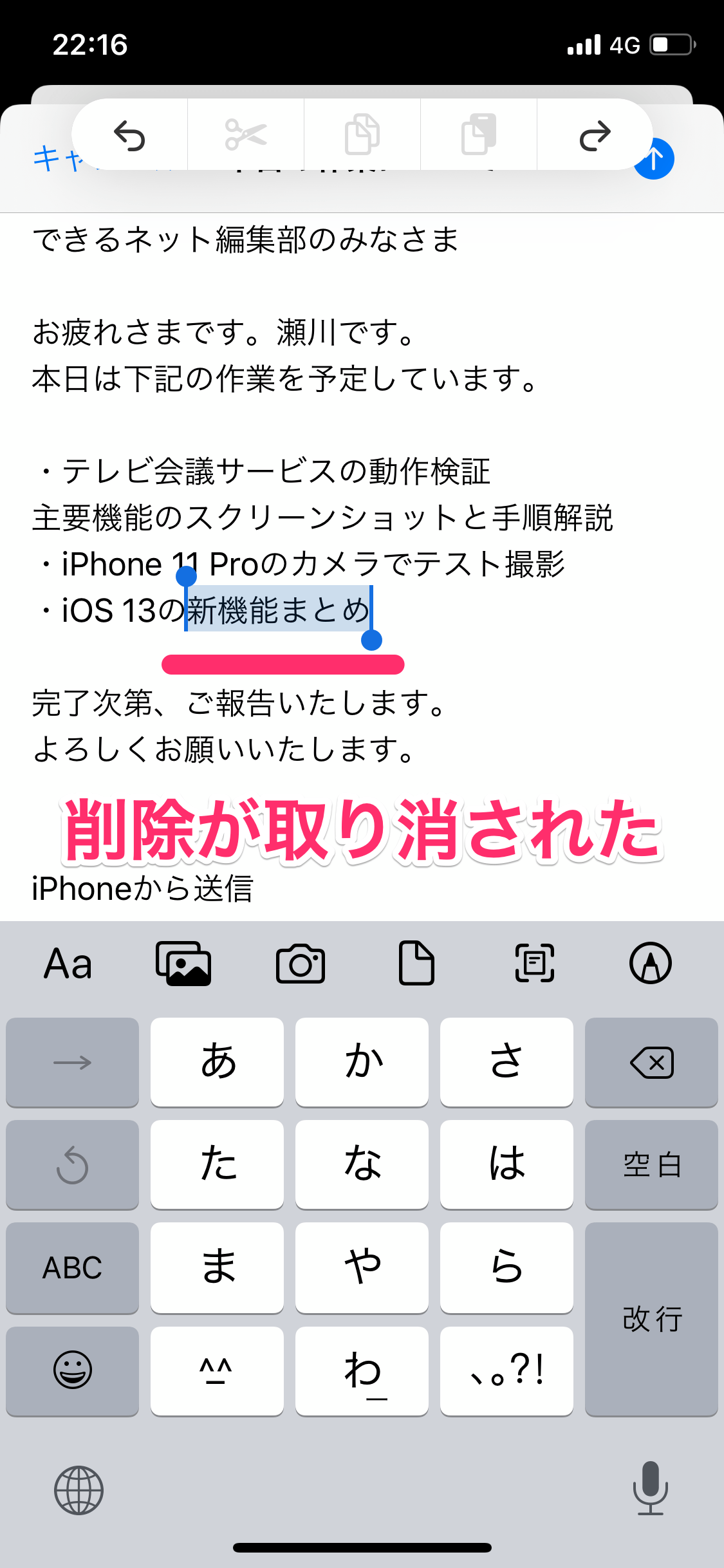 【iOS 13】「シェイクで取り消し」はもう古い！ 3本指でタップすればiPhoneを落とす心配なし