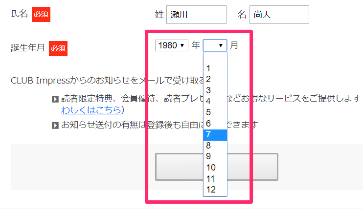 ダウン リスト ドロップ