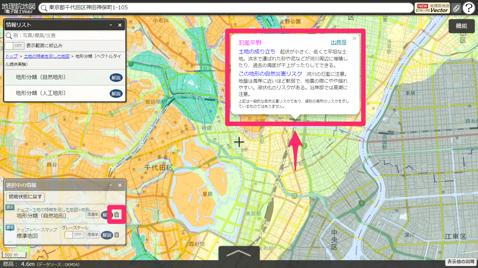 土地の標高図から地形分類、台風時の写真まで。「地理院地図」の使い方 5選【水害・地震への備えに】