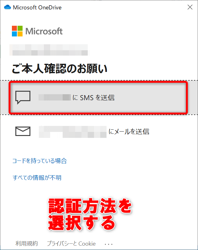 Onedrive 安全性の高い新機能 個人用vault にファイルを保存する できるネット