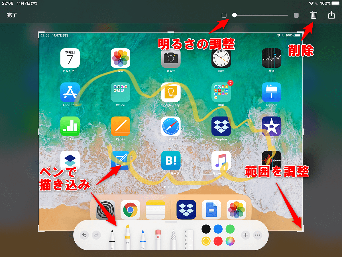 Ipados Apple Pencilでスクリーンショットを撮る方法 Safariではwebページ全体を撮影可能 できるネット