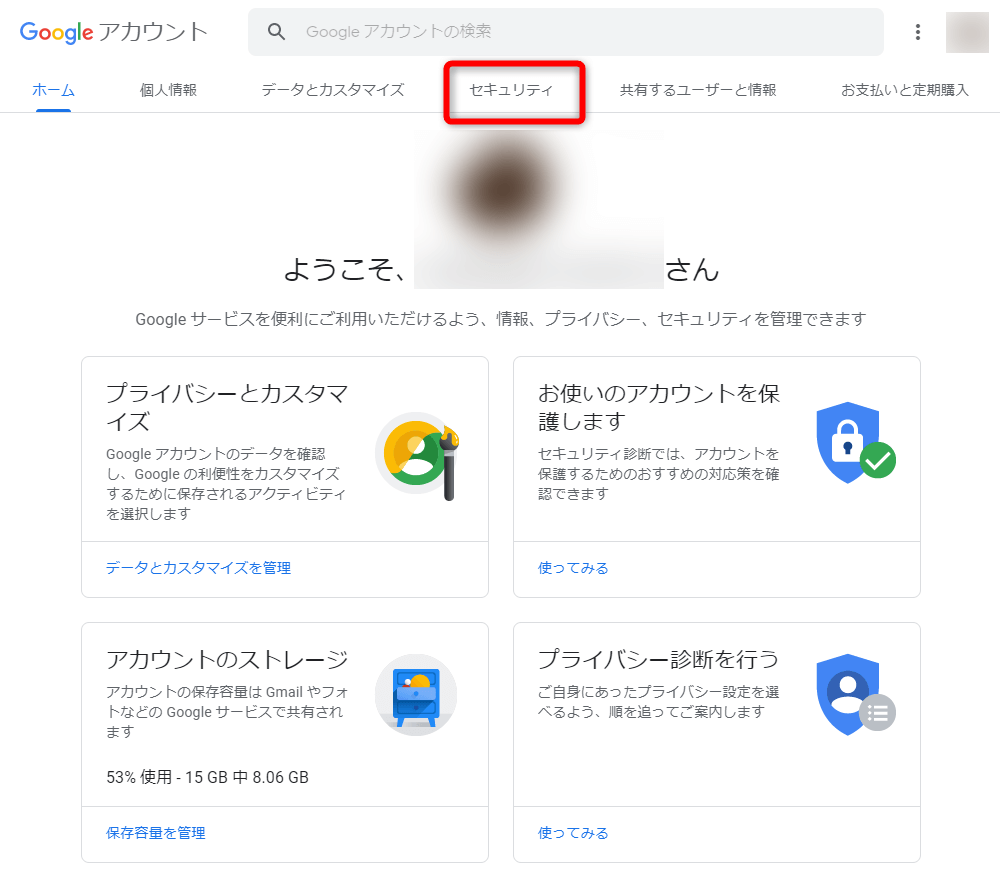 要確認 Googleの2段階認証でキャリアメールが使用不可能に 12月1日より できるネット