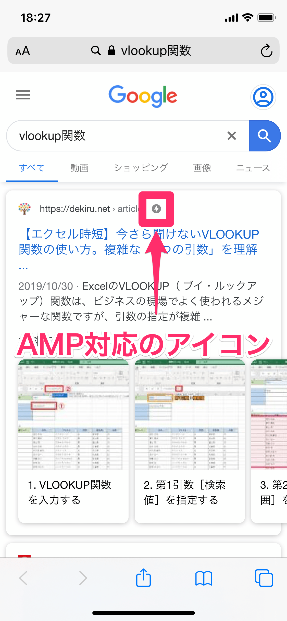 Safariのツールバーを常に非表示にする方法 画面を広くしてwebページを快適に見られる できるネット