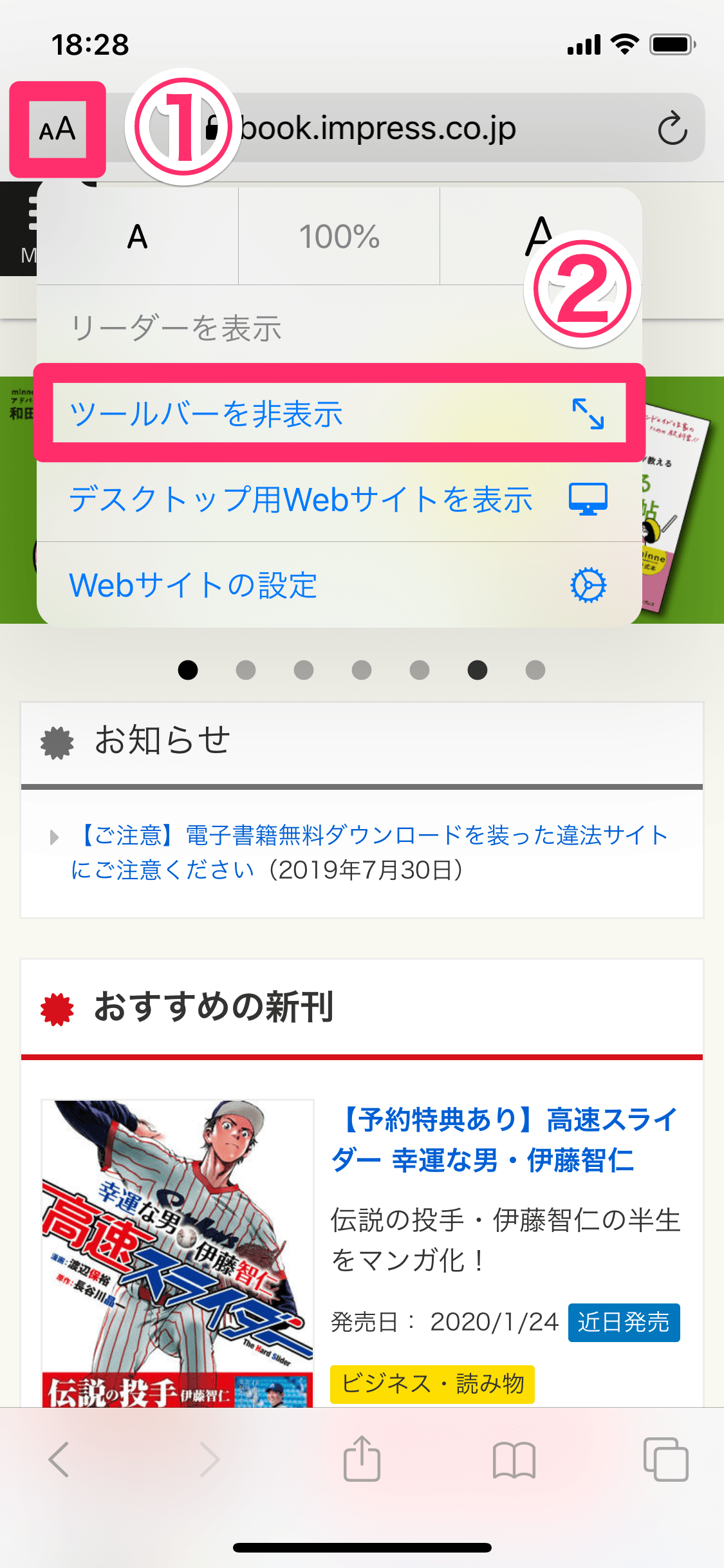 Iphone Safari で一番下のタブバーが出てこなくなったときに表示させる方法 Mac Iphone Ipad を使い倒したい