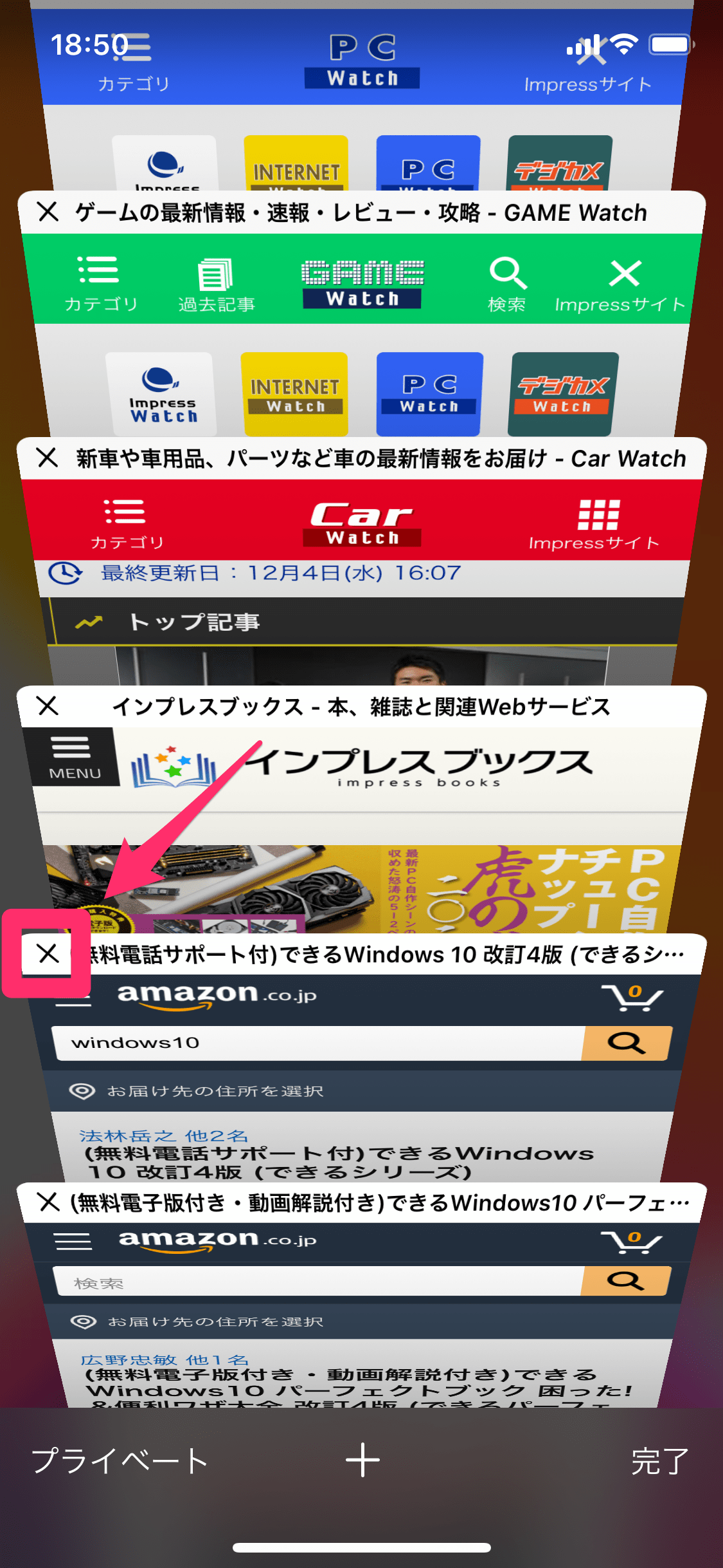 Iphoneでwebページのタブを閉じる3つの方法 できるネット