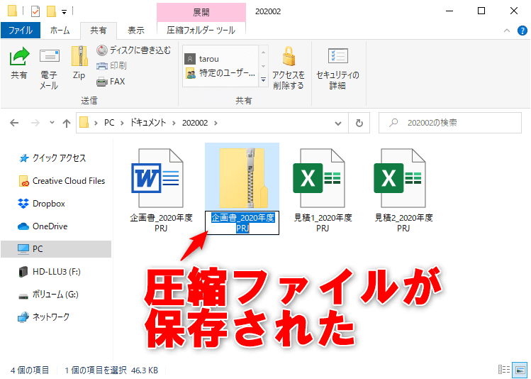 新たな一歩を応援するメディアファイルを圧縮・展開（解凍）するには（Windows 10）