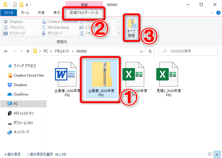 ファイルを圧縮 展開 解凍 するには Windows 10 できるネット