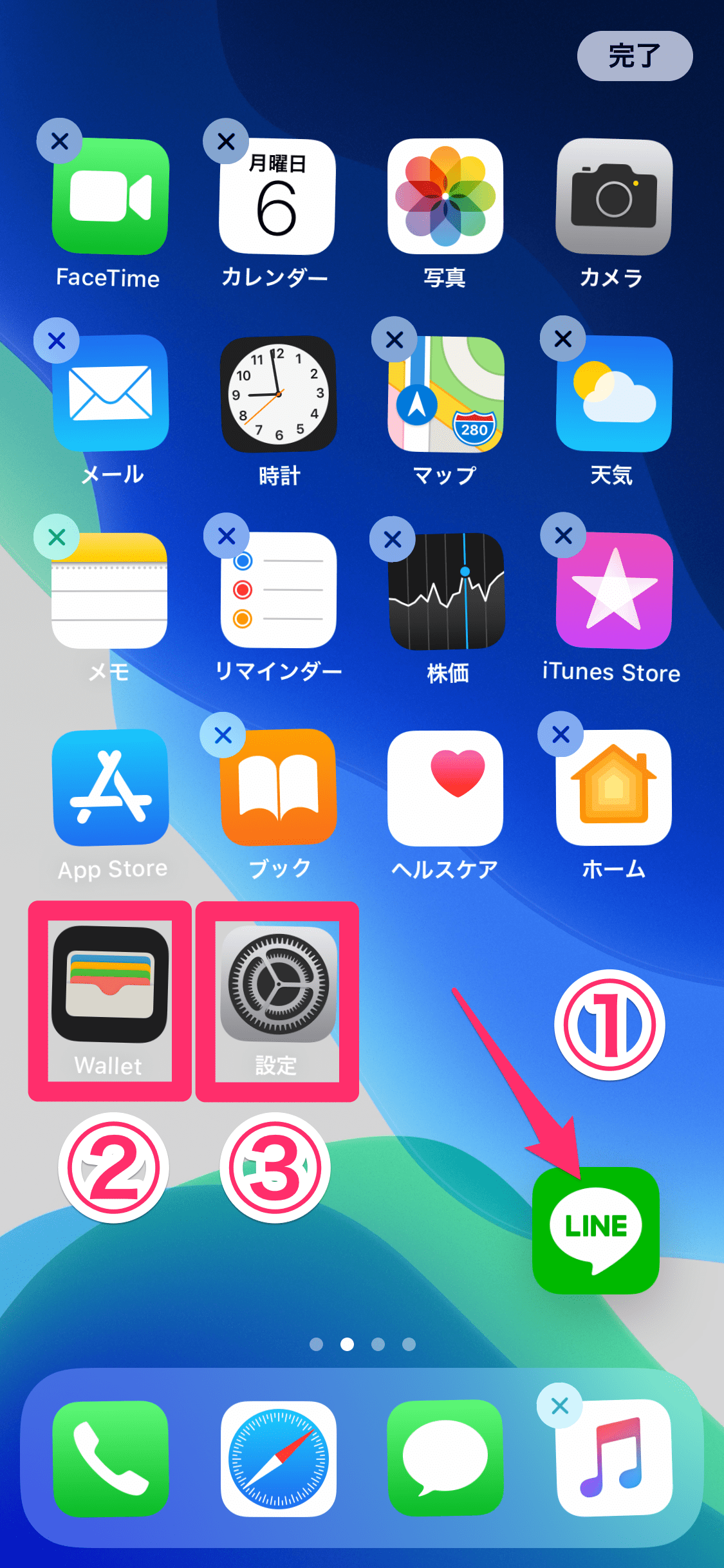 Iphone ホーム 画面 整理