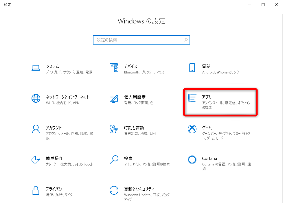 Windows 10 スタートアップ をカスタマイズして パソコンの起動が遅い状態を解消する できるネット