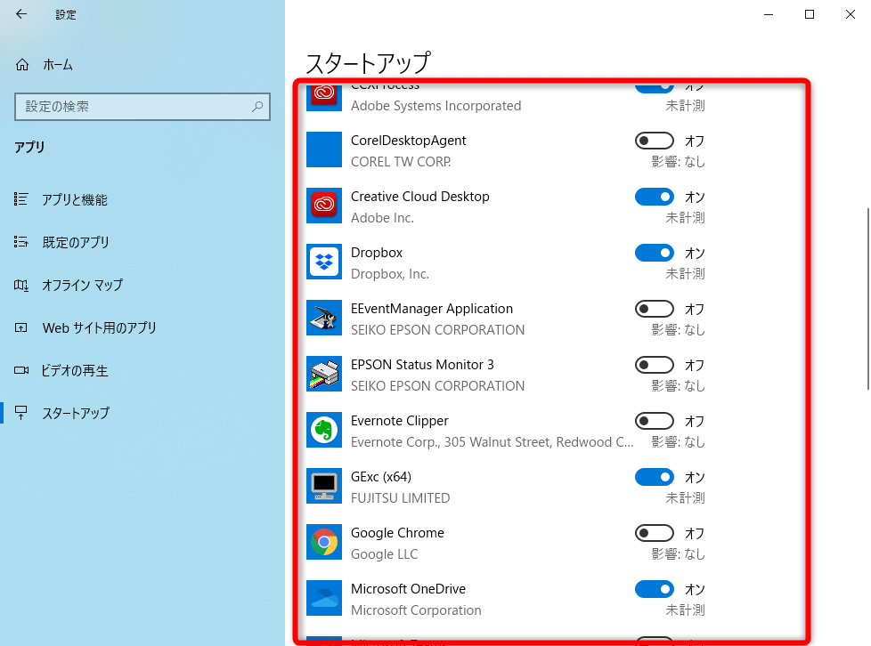Windows 10 スタートアップ をカスタマイズして パソコンの起動が遅い状態を解消する できるネット