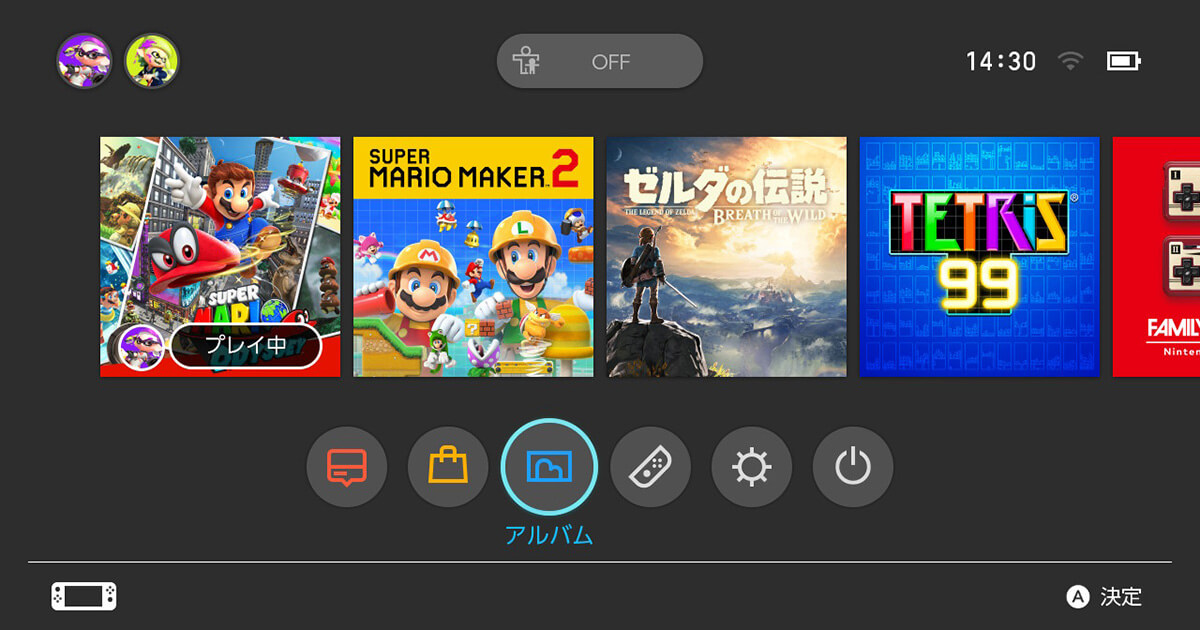 ニンテンドーSwitch画面のみ