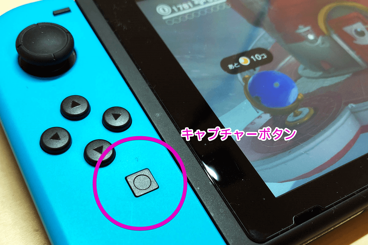 Nintendo Switchの画面写真をパソコンにまとめてコピーする方法