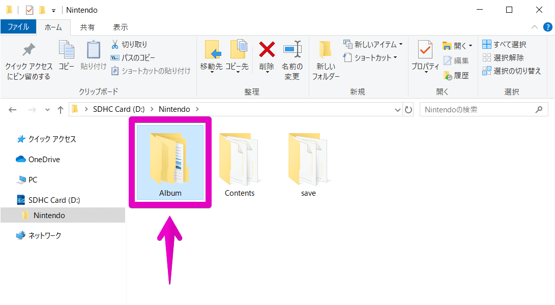 Nintendo Switchの画面写真をパソコンにまとめてコピーする方法