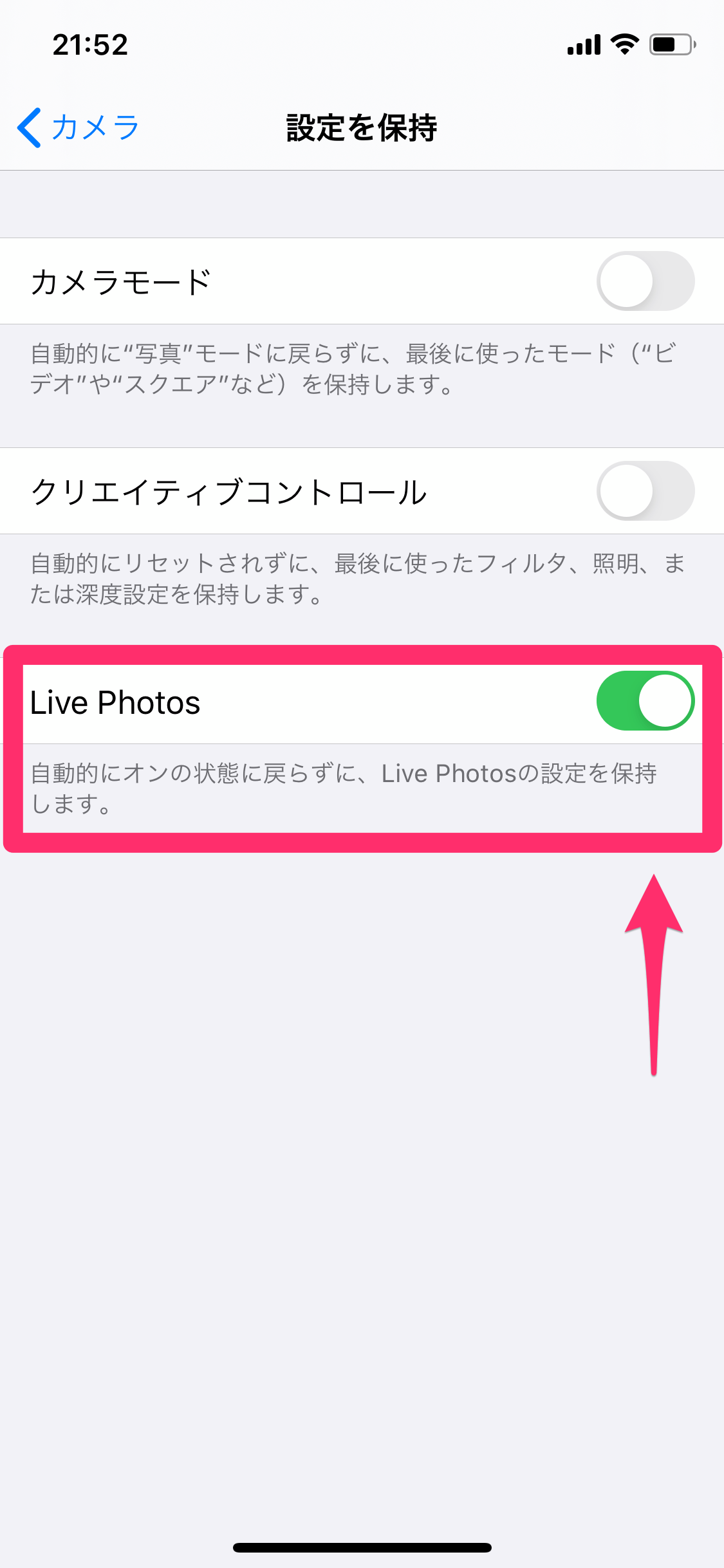 Iphoneの写真が動画ファイルになるのはなぜ Live Photos をオフにすれば解決 できるネット