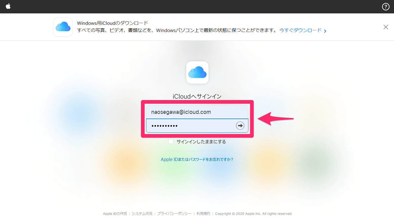 パソコンからiphoneにファイルを送る最速の方法 Icloudと標準アプリで簡単 できるネット