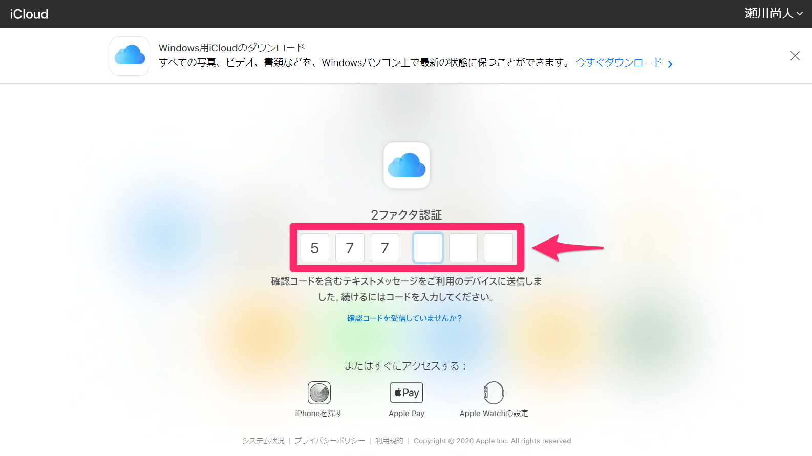 パソコンからiphoneにファイルを送る最速の方法 Icloudと標準アプリで簡単 できるネット