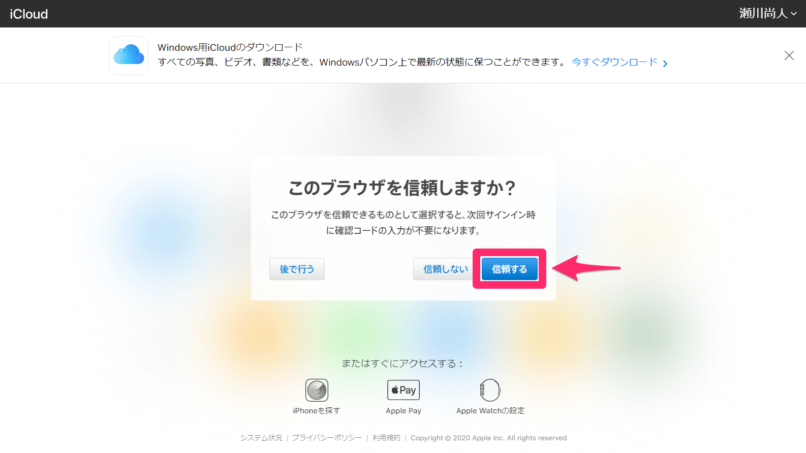 パソコンからiphoneにファイルを送る最速の方法 Icloudと標準アプリで簡単 できるネット