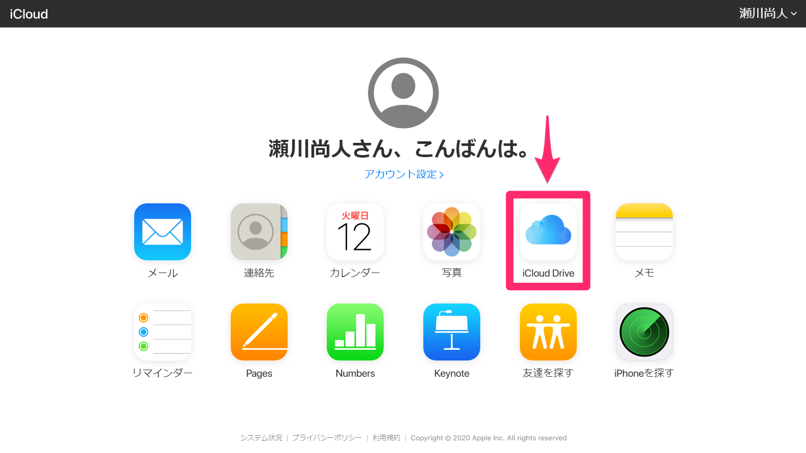 パソコンからiphoneにファイルを送る最速の方法 Icloudと標準アプリで簡単 できるネット